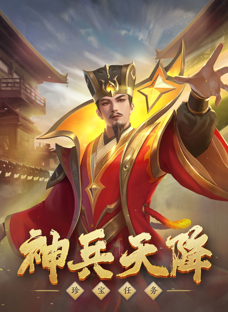 神兵天降