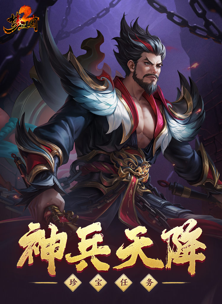 神兵天降