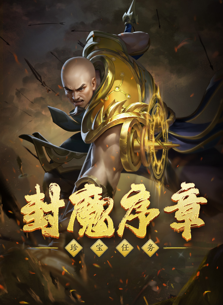 神兵天降