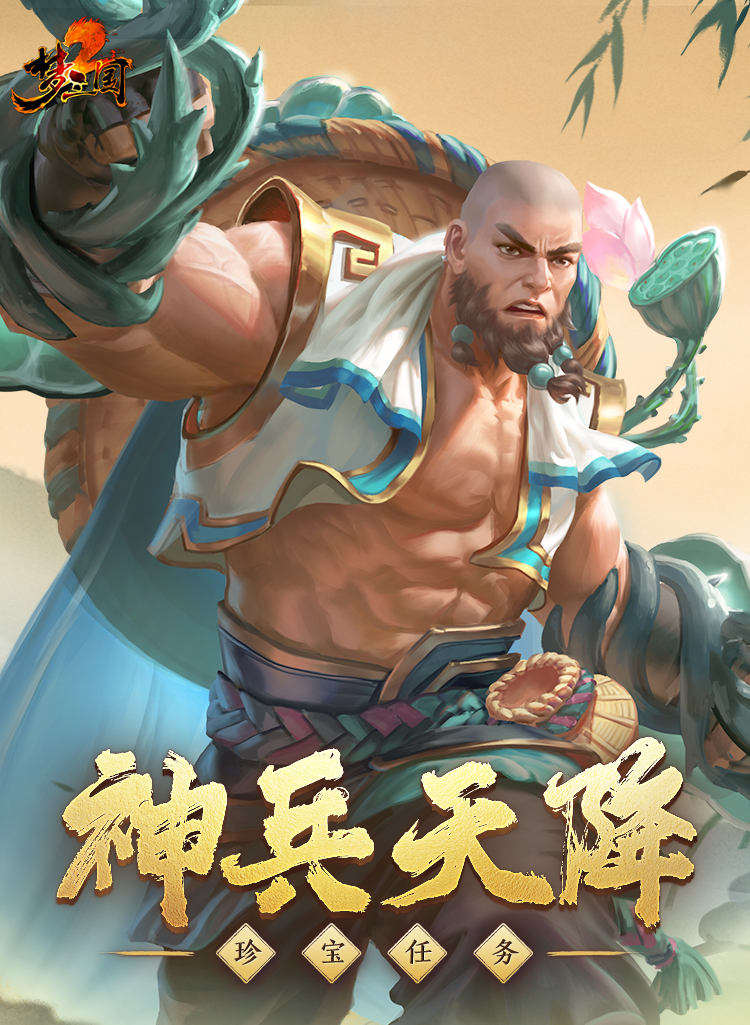 神兵天降