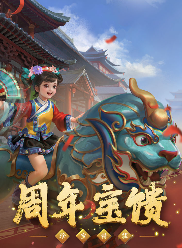 神兵天降