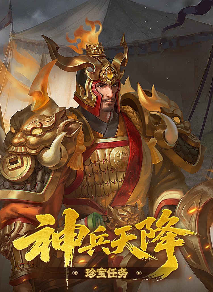 神兵天降